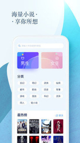 免费小说电子书App