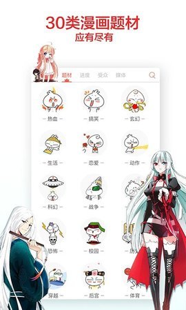 半岛漫画免费版