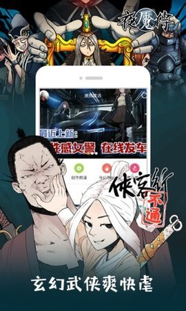 月莲漫画