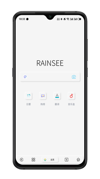 Rains浏览器