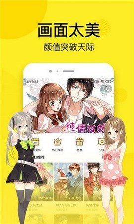 松鼠漫画免费版