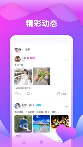 随玩App