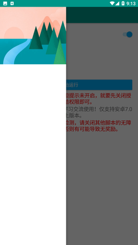 芭芭农场任务助手