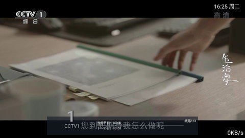 精英IPTV