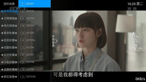 精英IPTV