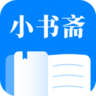 小书斋无广告小说app 1.2.0 安卓版