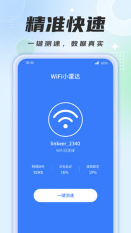 WiFi小雷达