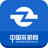 中国采招网 3.4.9 安卓版
