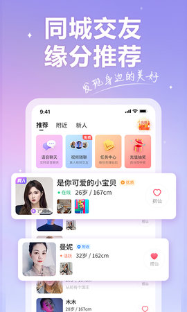 香约App