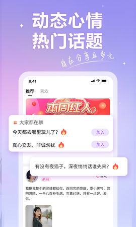 香约App
