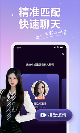 香约App