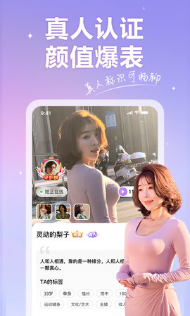 香约App