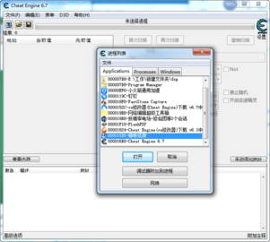 Cheat Engine汉化版