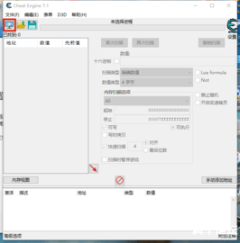 Cheat Engine汉化版