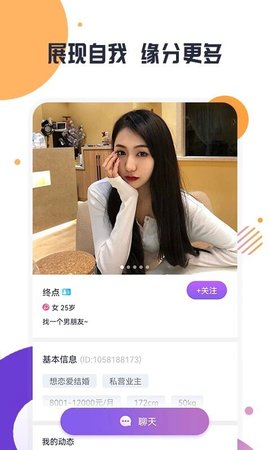 约会吧交友App