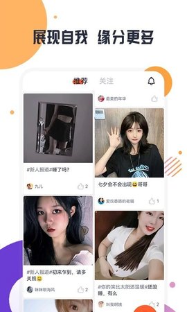 约会吧交友App