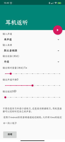 OPPO耳机返听