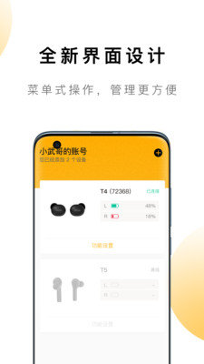 qcy App