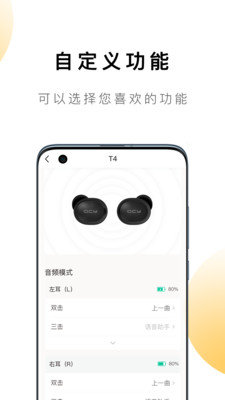 qcy蓝牙耳机App