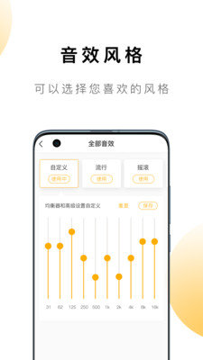 qcy蓝牙耳机App