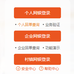 江阴农商银行网银助手2023 17.2.3.14 最新版