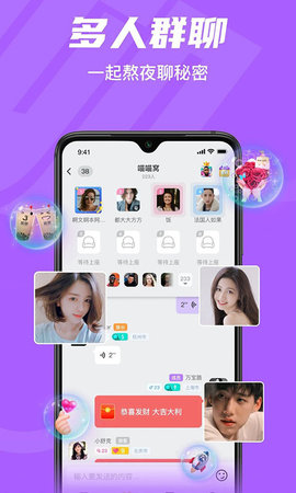 陌爱聊天交友App