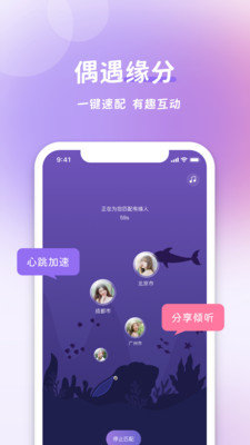 愉悦交友App