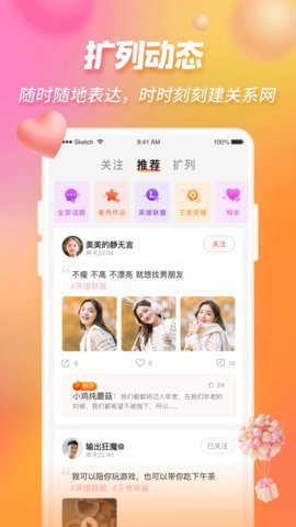 欣约App