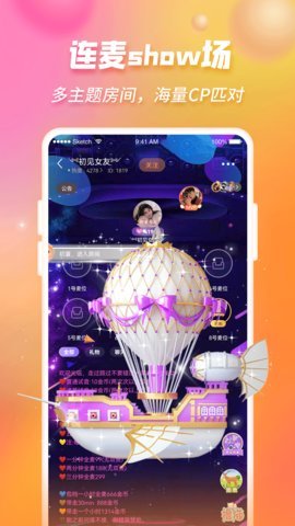 欣约App