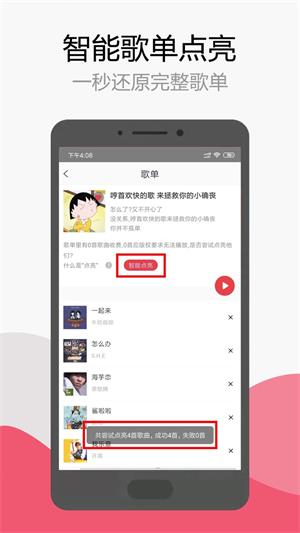 简单云音乐播放器