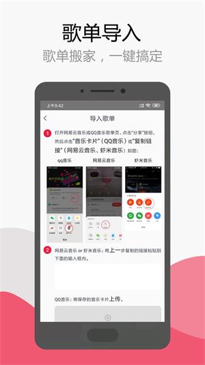 简单云音乐播放器