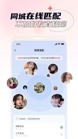 桃夭交友App