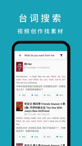 33台词App