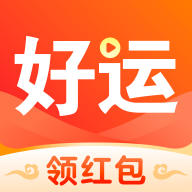 好运刷刷App