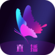 蝴蝶花直播App 4.1.0 官方版软件截图