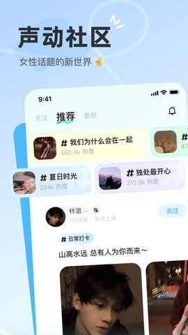 沫沫岛交友