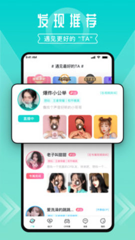 语恋App