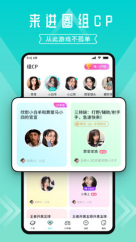 语恋App