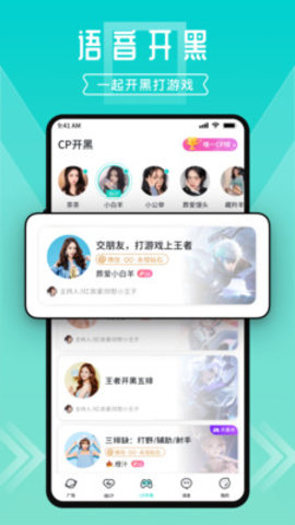 语恋App