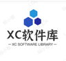 XC软件库 1.2 安卓版