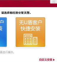 中国工行网银助手 2.0 官方版
