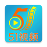 51视频tv版 5.5.9 最新版