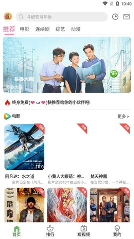 白嫖电影App