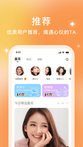 你的先生App