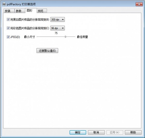 PDFfactory Pro 8 8.05 官方版