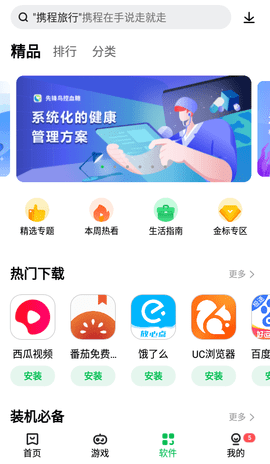 联想游戏中心