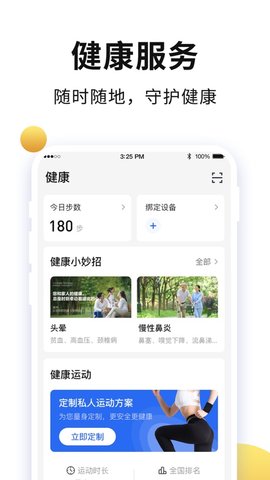 老来网养老金认证下载app