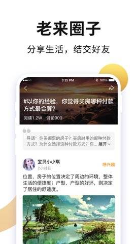 老来网养老金认证下载app