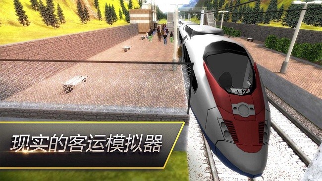模拟火车行驶手游