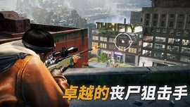 生存战争僵尸危机中文游戏